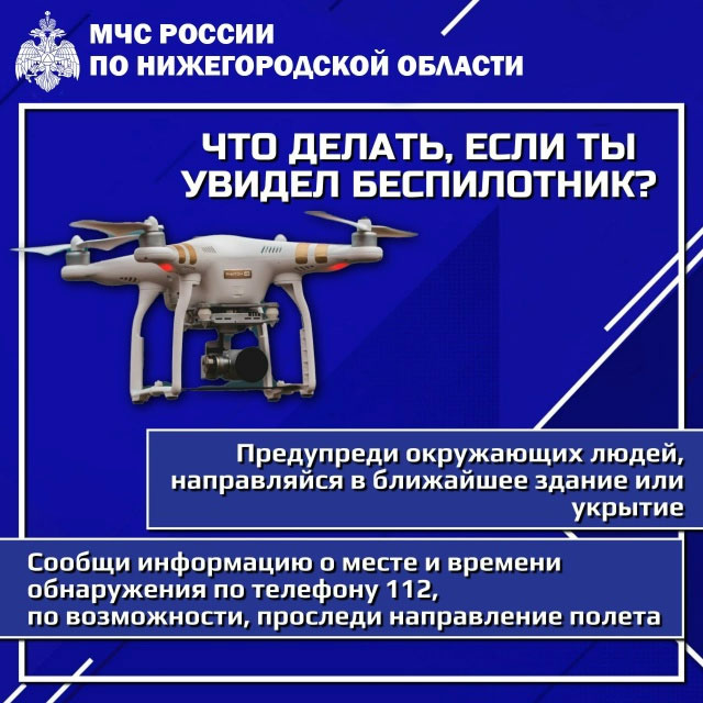 БПЛА