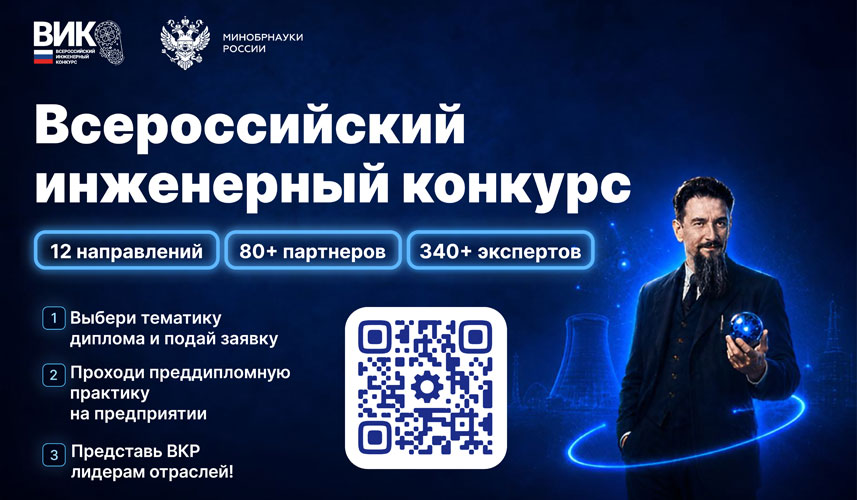 ВИК: новый сезон
