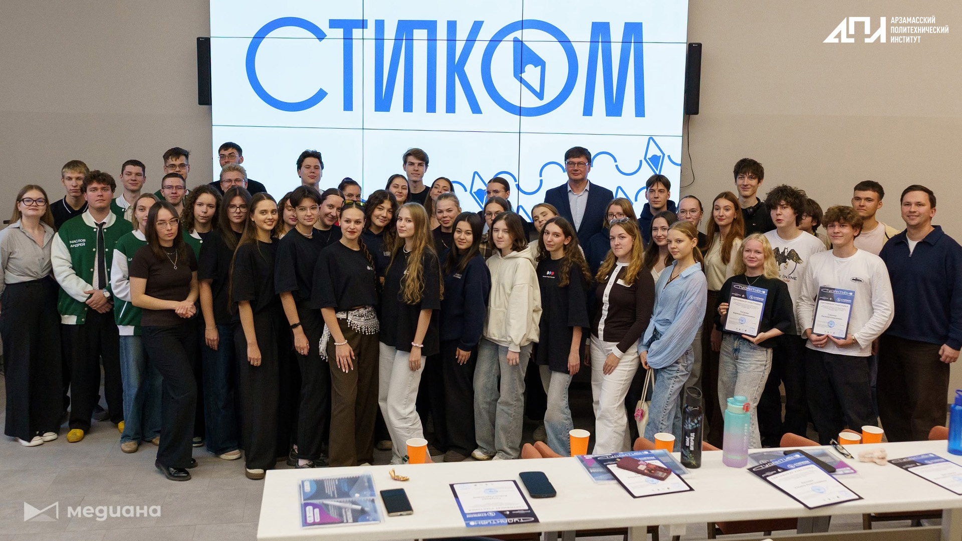 «СТИПКОМ–2026»
