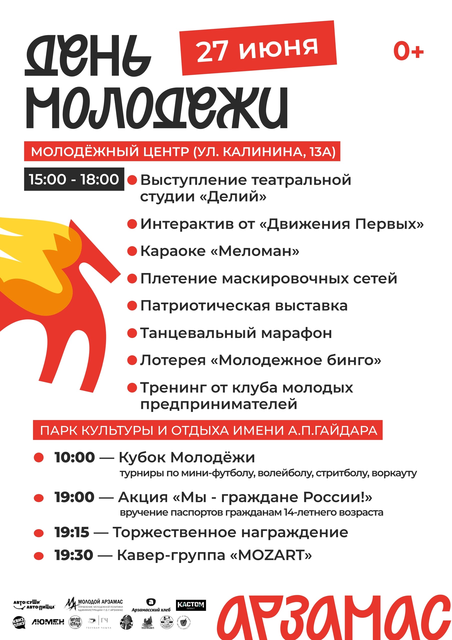 26 июня – Международный день борьбы с наркоманией